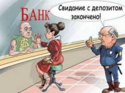Изменены правила выплат компенсаций по индивидуальным вкладам