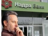 KPMG ШУКАТИМЕ В БАНКУ "НАДРА" ШАХРАЙСЬКІ ОПЕРАЦІЇ