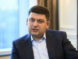 Податок на виведений капітал: Гройсман назвав умову ухвалення закону