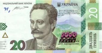 Нацбанк показал новую банкноту в честь Франко