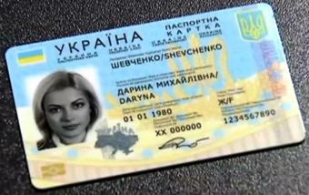 В Україні сьогодні розпочнеться видача нових паспортів у вигляді ID-картки