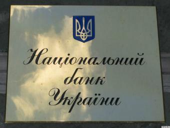 Директором Департаменту роздрібних платежів НБУ призначений Сергій Шацький