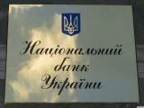 Директором Департаменту роздрібних платежів НБУ призначений Сергій Шацький