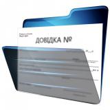 Як отримати довідку про відсутність заборгованості по сплаті ЄСВ