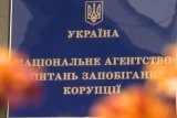 НАЗК посилить захист е-декларацій від будь-яких втручань