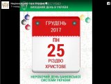 НБУ предупредил о выходном в декабре у украинских банков