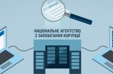Из дела против НАПК убрали взяточничество