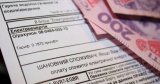 Як отримати субсидію, маючи борги за комунальні послуги