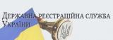 Кабмін затвердив положення про Укрдержреєстр