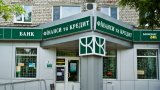 Фонд гарантирования продлил ликвидацию трех банков