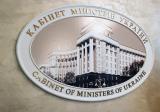 В 2017 году Кабмин планирует одолжить около 190,8 млрд грн