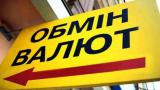 Гривня на відкритті міжбанку зміцнилася до 27 за долар