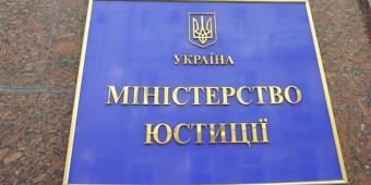 Кабмін провів ротацію заступників міністра юстиції