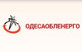Держпакет акцій Одесаобленерго подешевшав в чотири рази