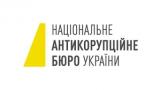 В НАБУ рассказали, сколько денег дало разоблачение &laquo;схем Онищенко&raquo;