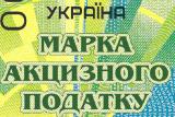 З 1 липня підвищаться ставки акцизного податку