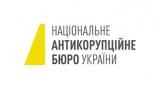 НАБУ викрило схему привласнення держземлі на 50 мільйонів гривень