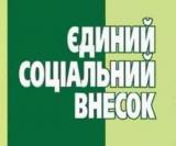 Розмір ЄСВ для роботодавців буде зменшено, - Розенко