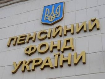 В Пенсионном фонде назвали пути роста доходов для повышенных выплат