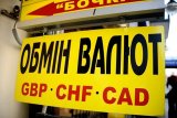 Foreign exchange market indicators as at  October 12, 2017
