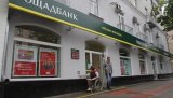 Ощадбанк отчитался о заработках &mdash; что происходит в госструктуре