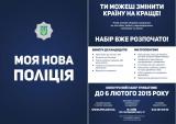 В Україні розпочато створення нової патрульної служби МВС, яка замінить ДАІ