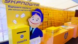 Укрпошта отримала ліцензію на грошові перекази