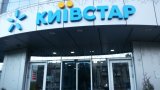 Київстар запустив 4G