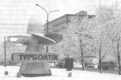 ФГИ не будет продавать &laquo;Турбоатом&raquo;