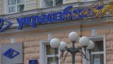 В український держбанк зайде іноземний інвестор