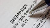 Декларации для всех: когда могут ввести в Украине и зачем