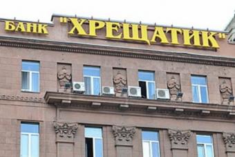 Фонд гарантування вкладів заявляє про ризик втрати частини активів банку &laquo;Хрещатик&raquo;