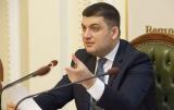 Гройсман: Приоритетом бюджета-2017 будет оборона