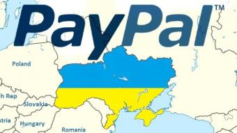 PayPal не прийде в Україну в найближчі 12 місяців - НБУ