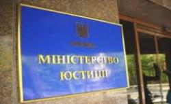 Українські протестувальники захопили будівлю Мін'юсту