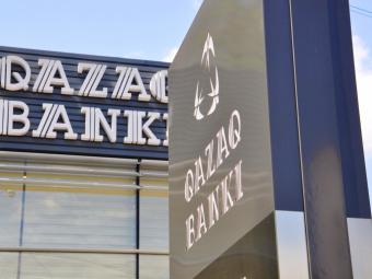 Змінився голова правління Qazaq Banki