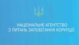 НАЗК склало 264 протоколи після аналізу звітів партій