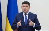 Гройсман: государству трудно конкурировать с частным сектором по уровню зарплат