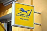Укрпочту сделают акционерным обществом
