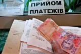 Киевлян призвали не спешить оплачивать счета &laquo;Киевэнерго&raquo;