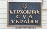 Сьогодні в Україні почав роботу новий Верховний Суд