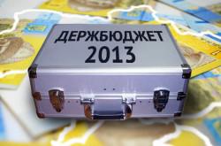 Доходи держбюджету в 2013р. скоротилися на 2%