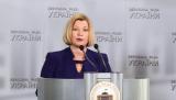 Геращенко: Нереформована Конституція - це політична турбулентність