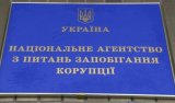 НАПК направилось в суд из-за 225 тыс. грн взноса партии &laquo;Наш край&raquo;