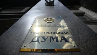 В Госдуму РФ внесли проект о дополнительных выходных днях