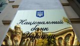 НБУ в I півріччі збільшив активи на 3,48 відсотка