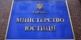 Мін&rsquo;юст визнав виплату 54 млн гривень за рішенням ЄСПЛ незаконною