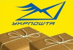 Cabinet approves financial plan for Ukrposhta