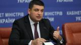 Уряд Гройсмана є півтора місяці, щоб уникнути відставки