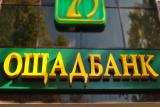 Ощадбанк начал распродавать имущество &laquo;Креатива&raquo;